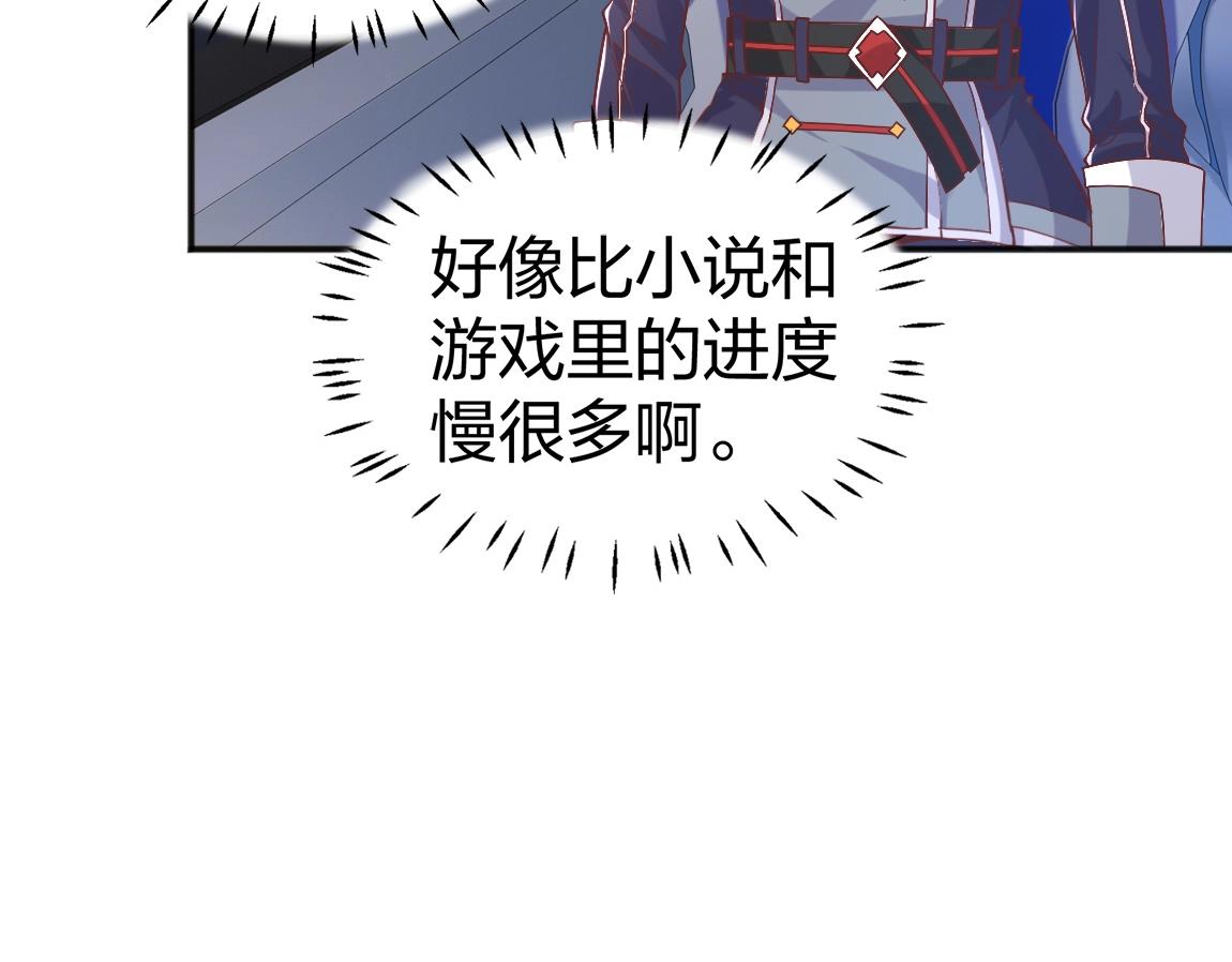 第16话 星耀学府113