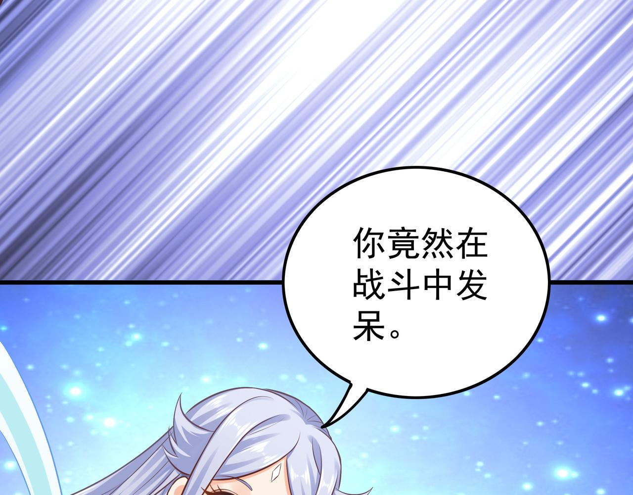 第56话 所剩无几的时间69