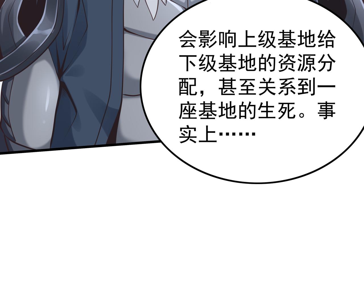 第49话 首席对战首席93