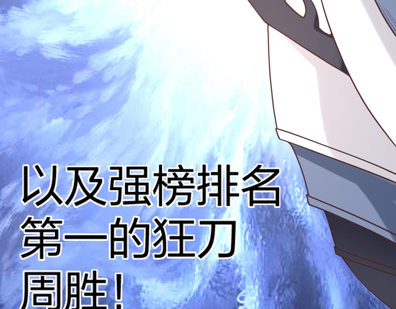 第36话强榜的对手们141