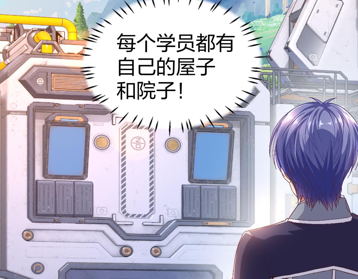 第20话  初入学府50