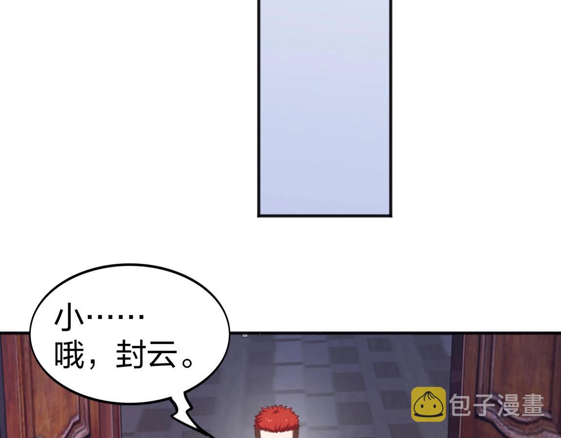 第15话 四校联考86