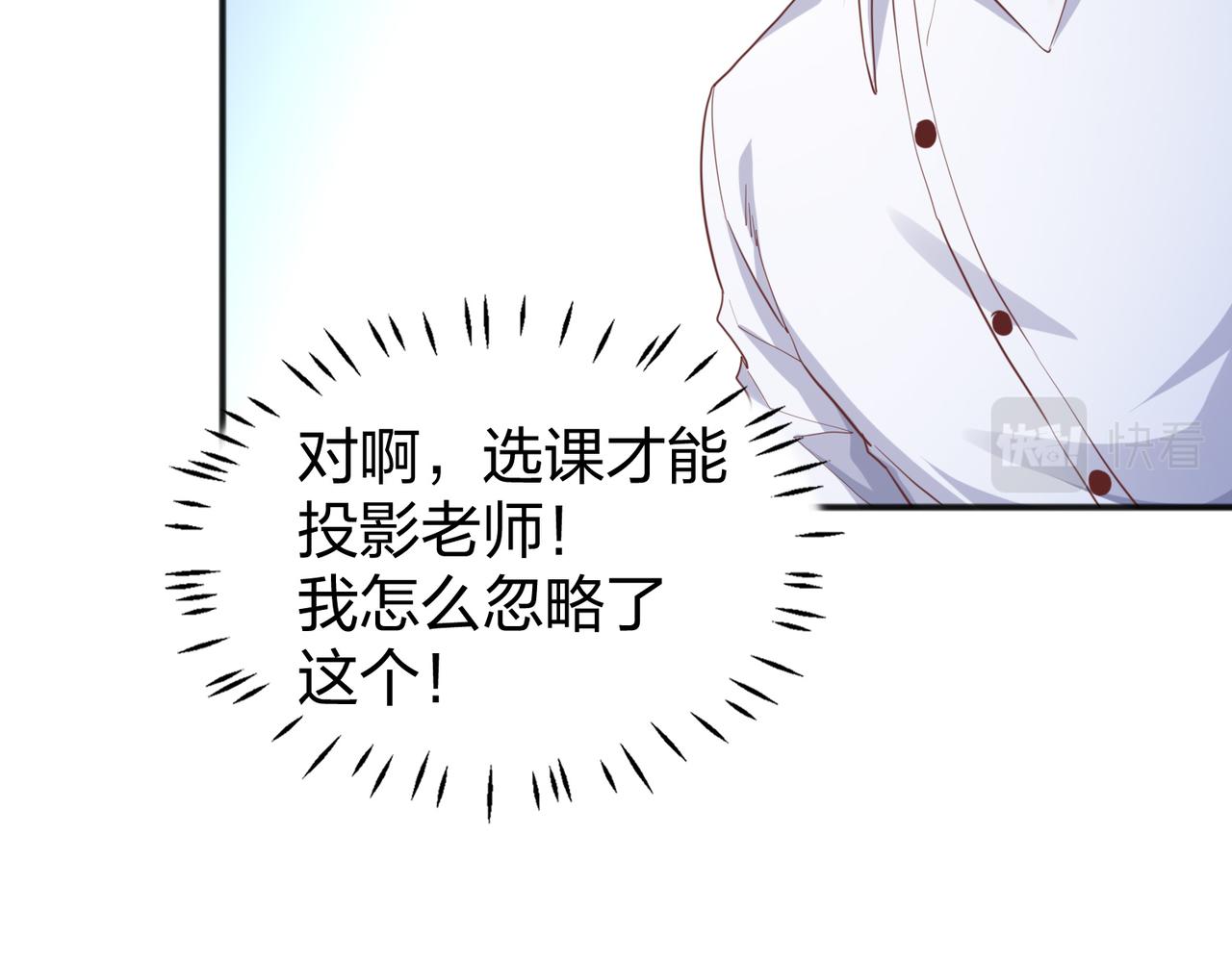 第27话 投影老师们20