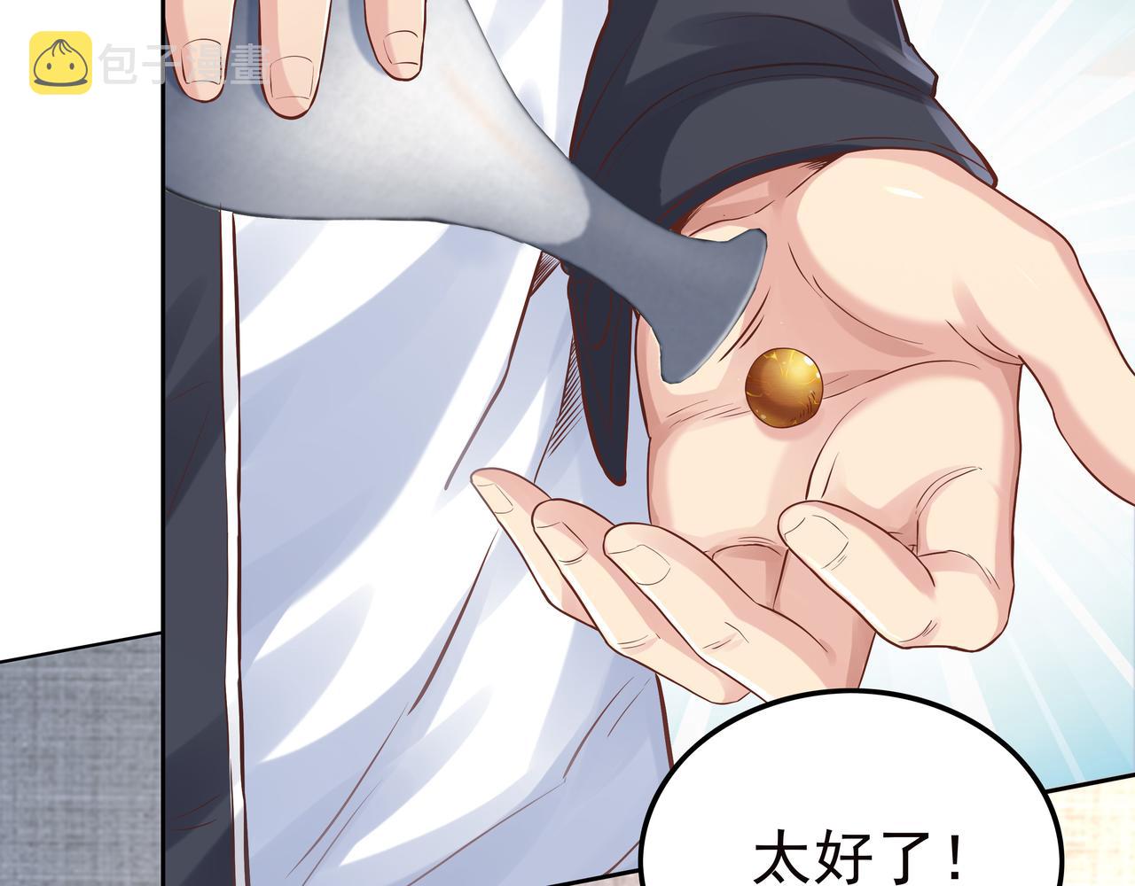 第47章 宛如沙尘51