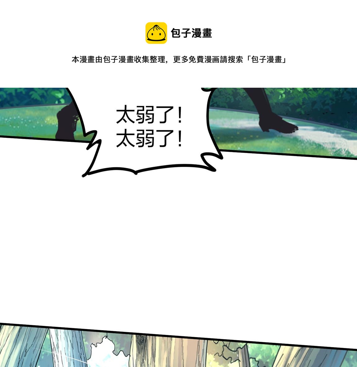 第19话  魔鬼38