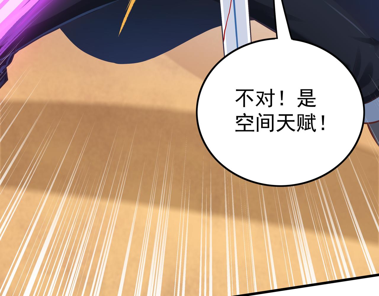 第56话 所剩无几的时间53