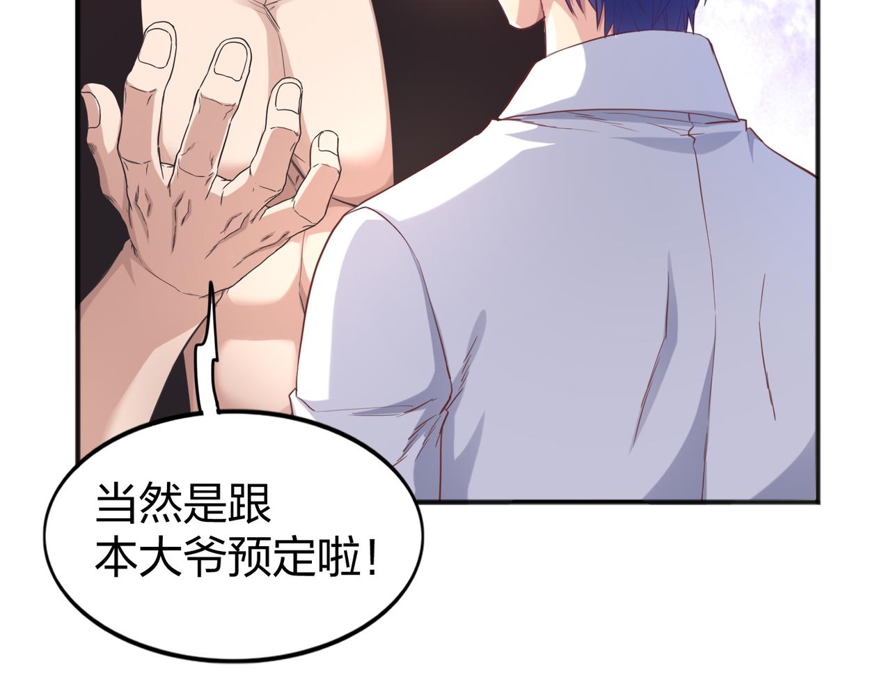第25话 剑道！剑意！28