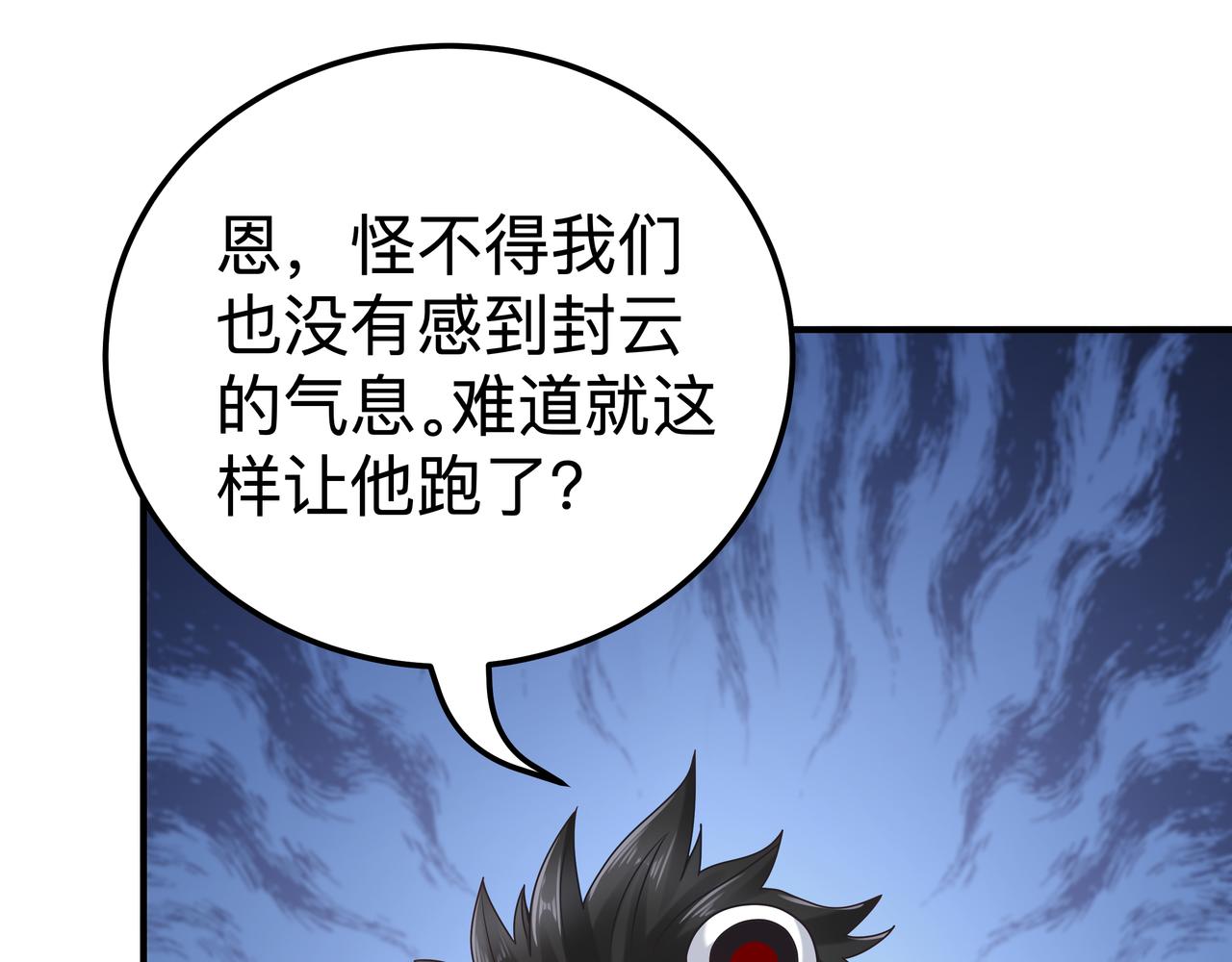 第69话 变身89