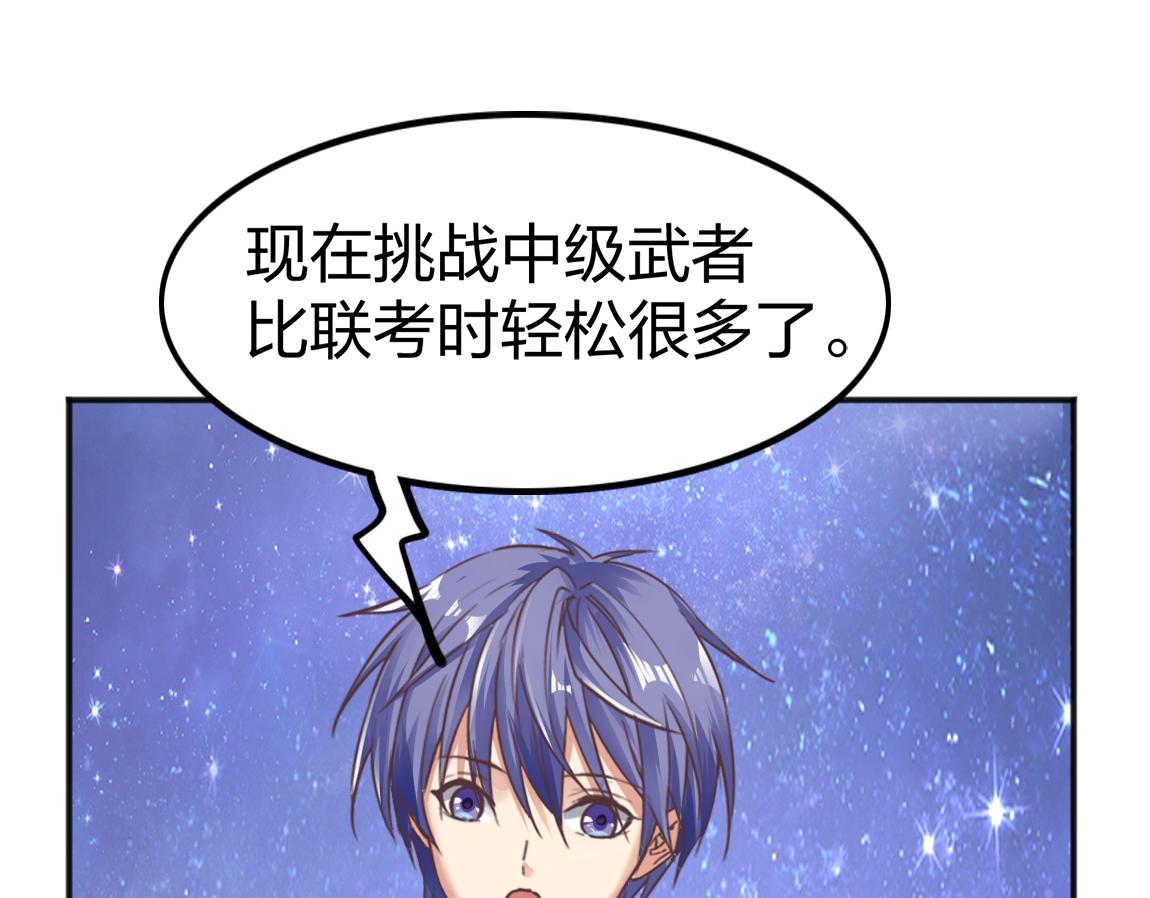 第21话  高级武者的攻击力92