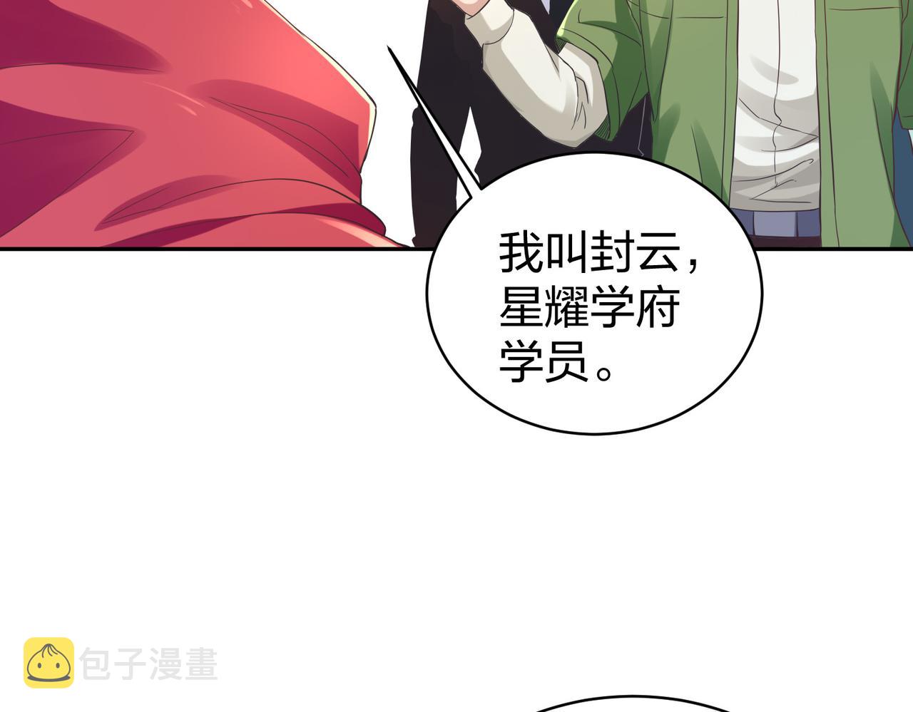 第35话剑齿虎130