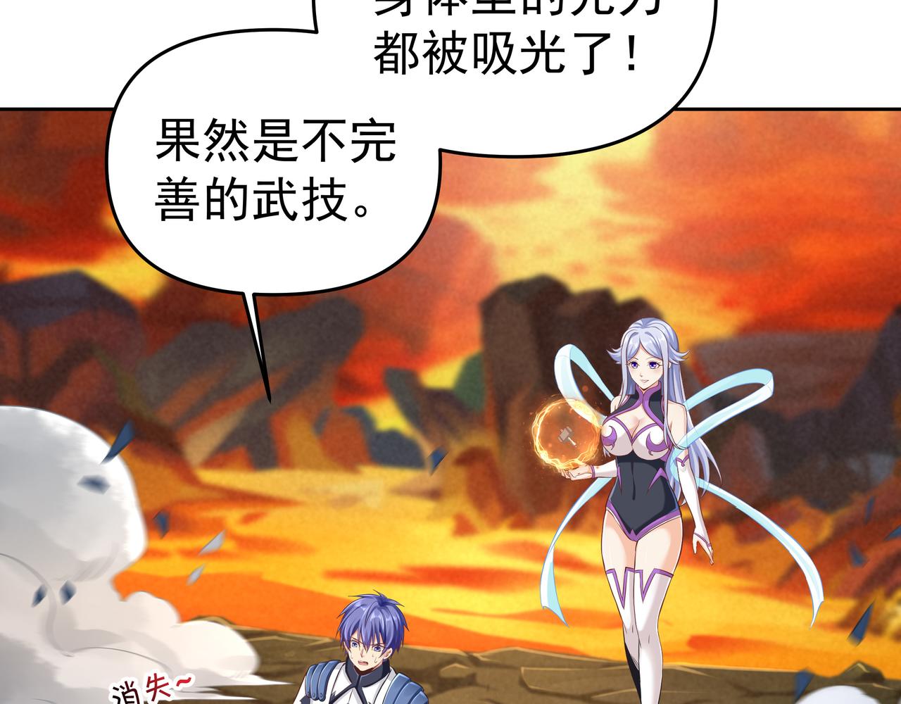 第55话 炼器大师35