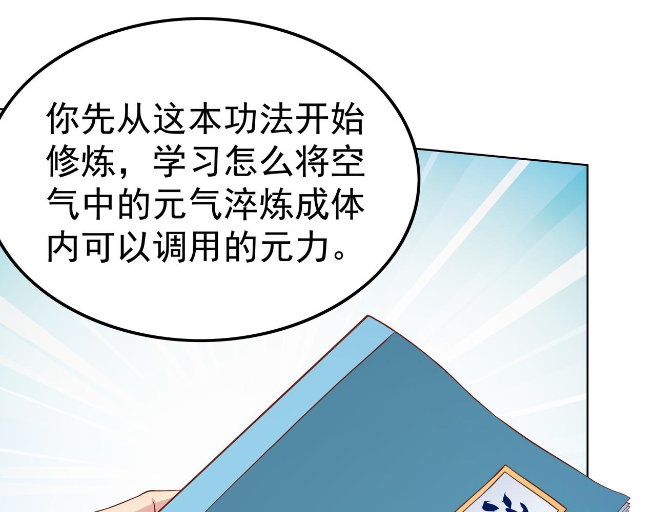第47章 宛如沙尘55