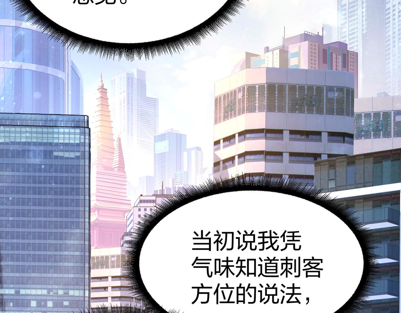 第24话  圣元塔86