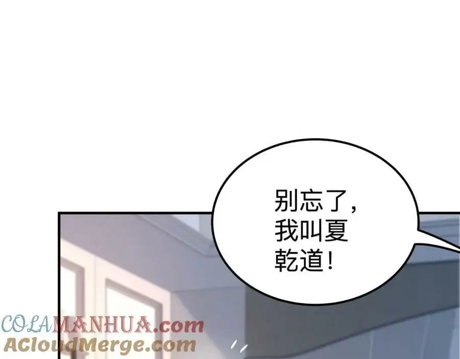 第70话 真假校长【第一季完结】68