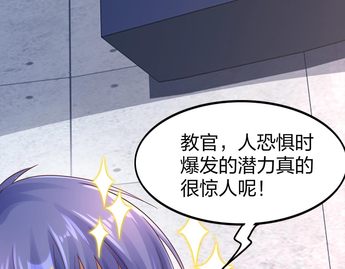 第7话 SSS级评价！97