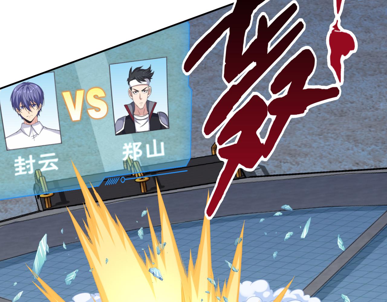 第39话 冲刺排名！71