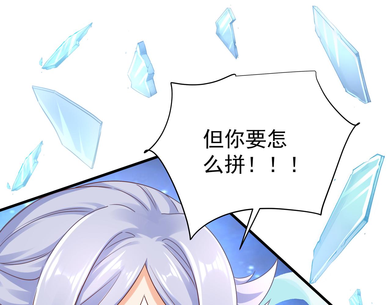 第53话 血蝠王106