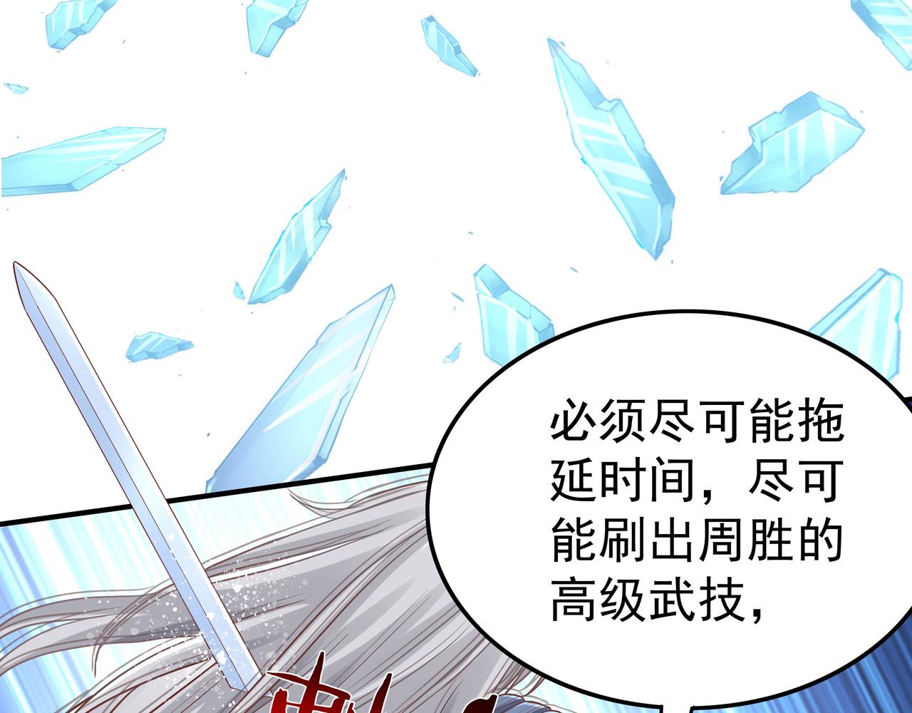 第42话 巅峰战（中）40