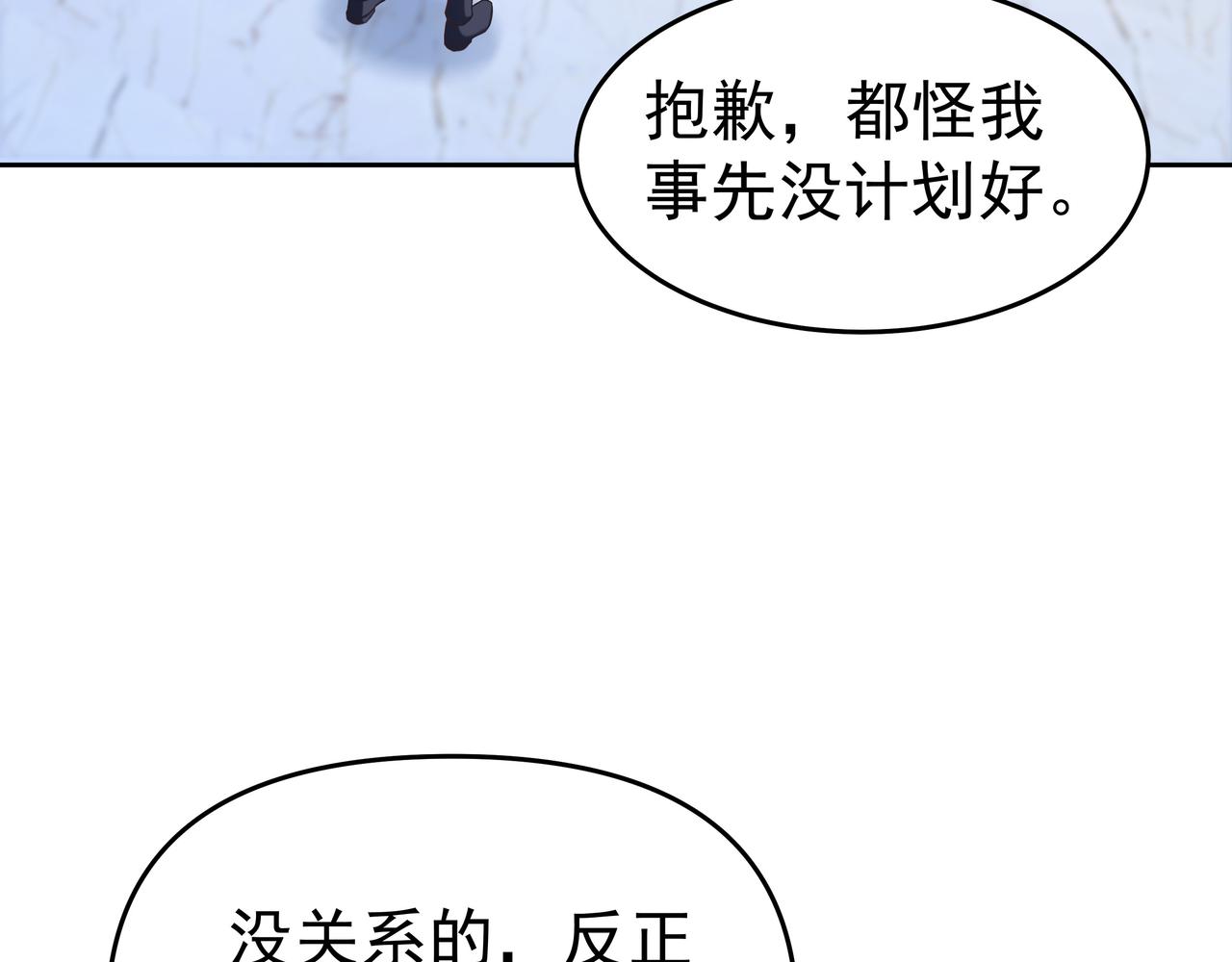 第55话 炼器大师51