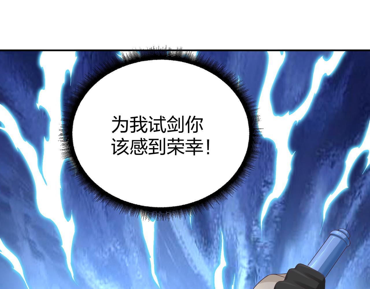 第35话剑齿虎94