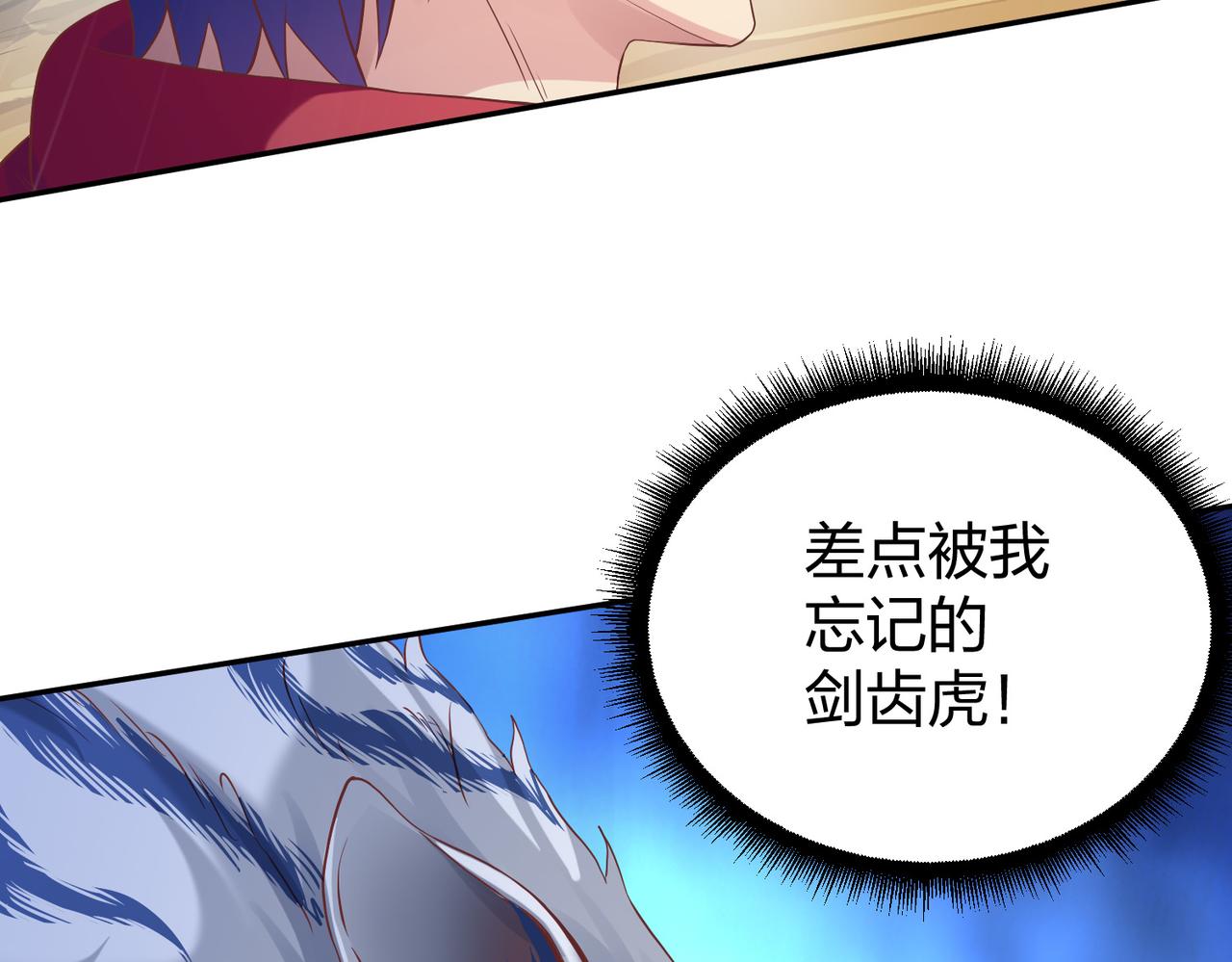 第35话剑齿虎49