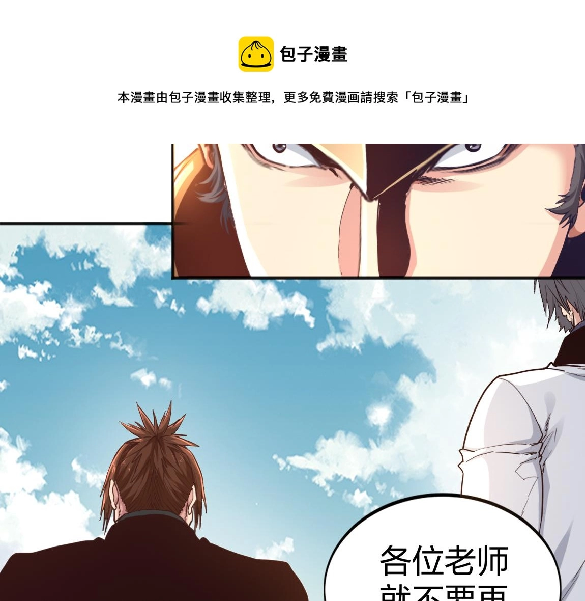 第20话  初入学府38