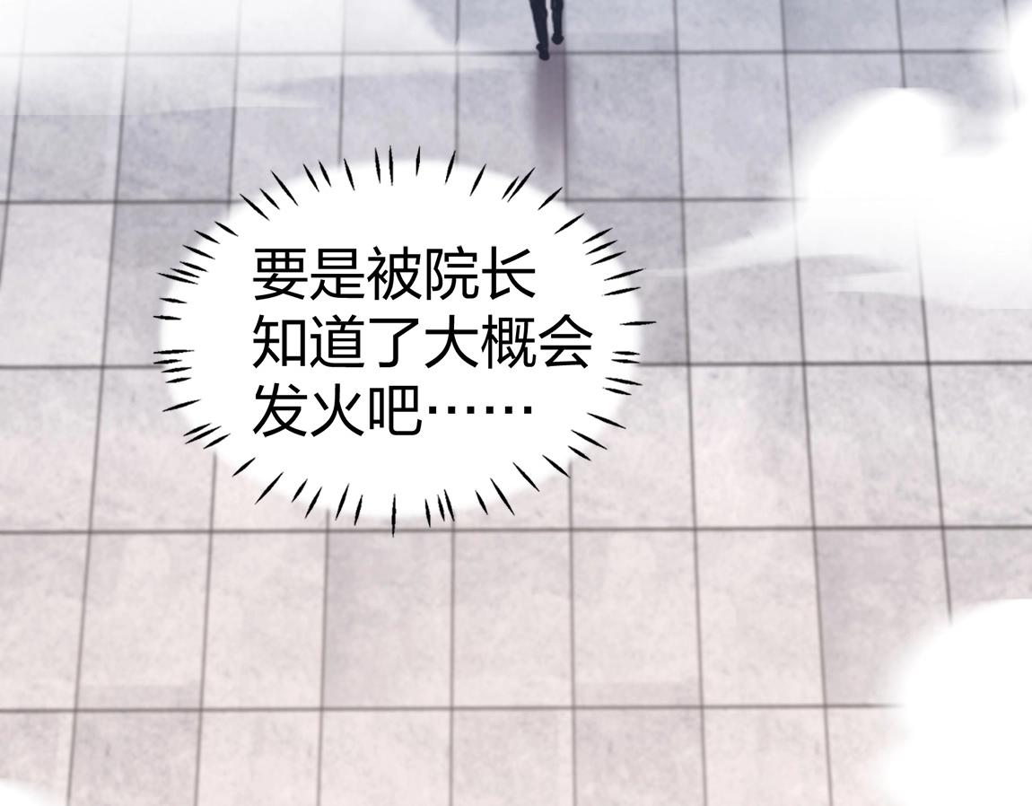 第16话 星耀学府17