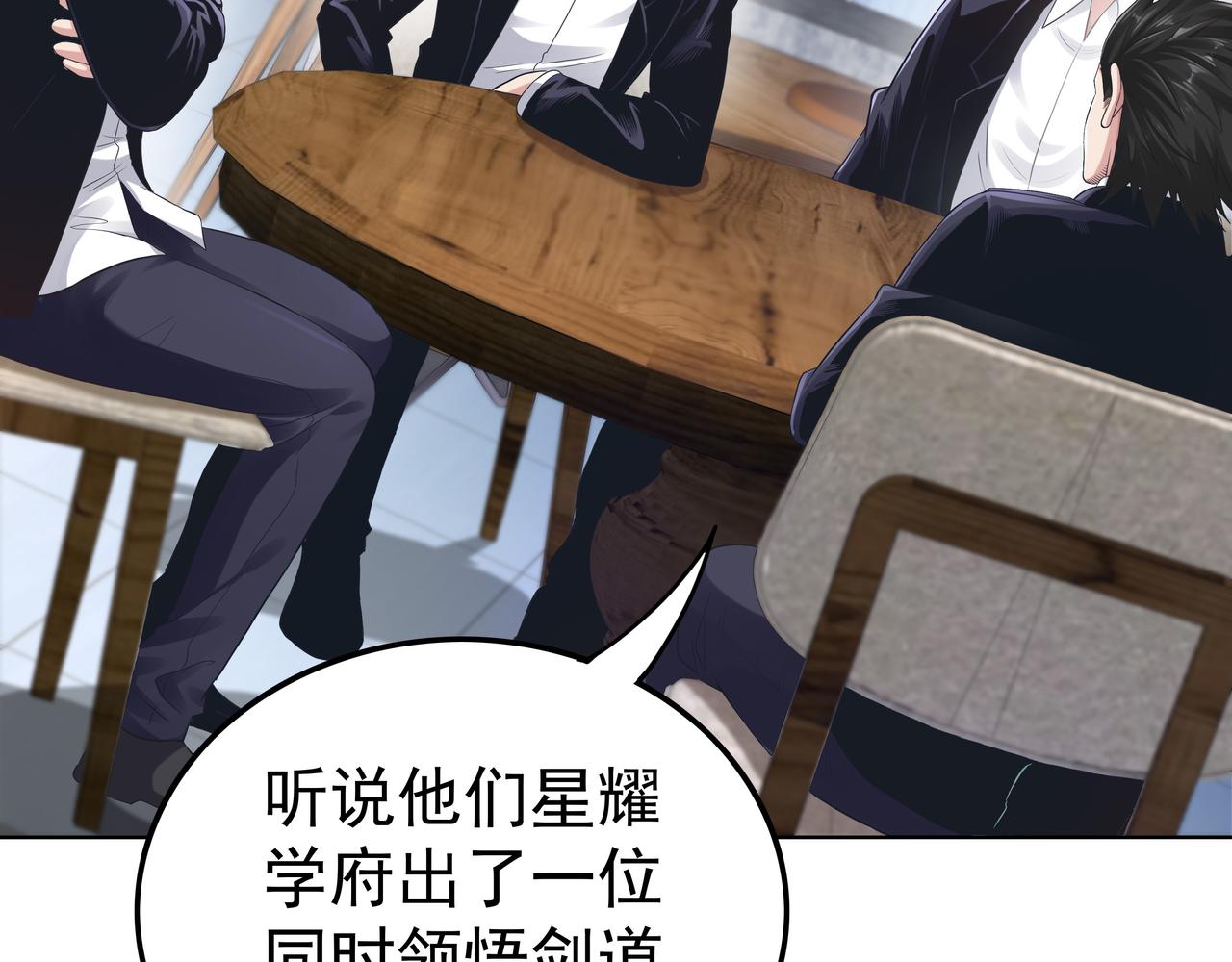第48话 来自紫阳学府的挑战36