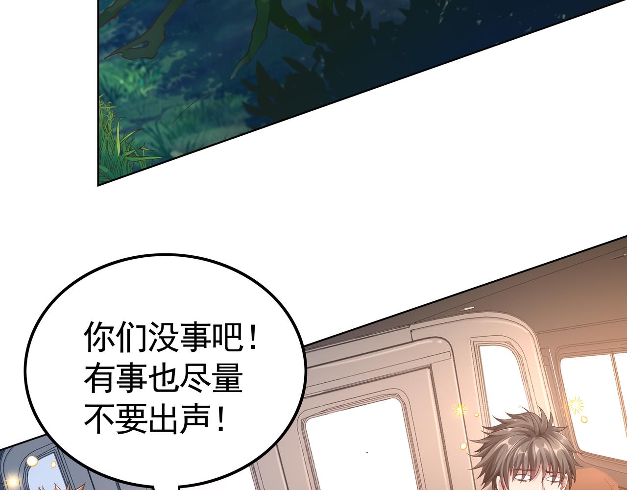 第47章 宛如沙尘82