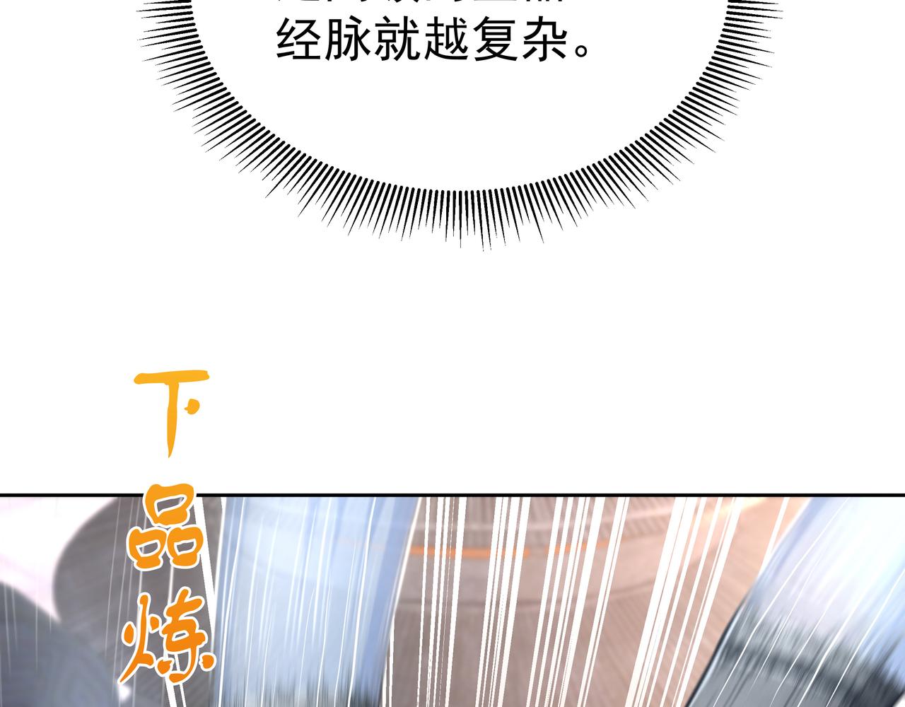 第55话 炼器大师81