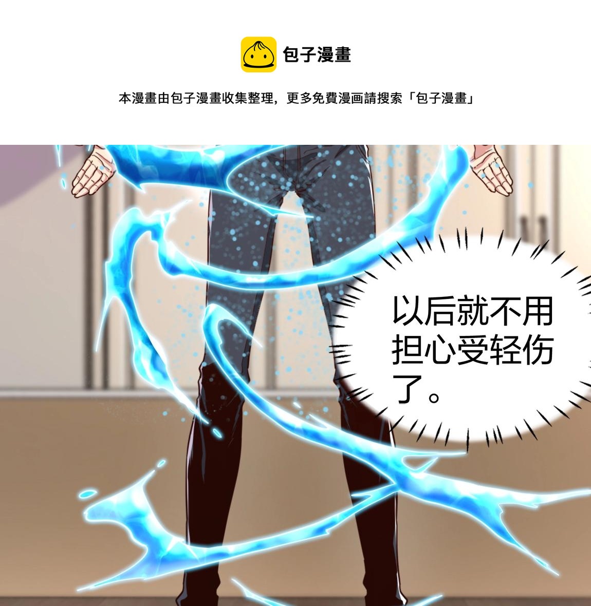 第13话 点星剑诀116