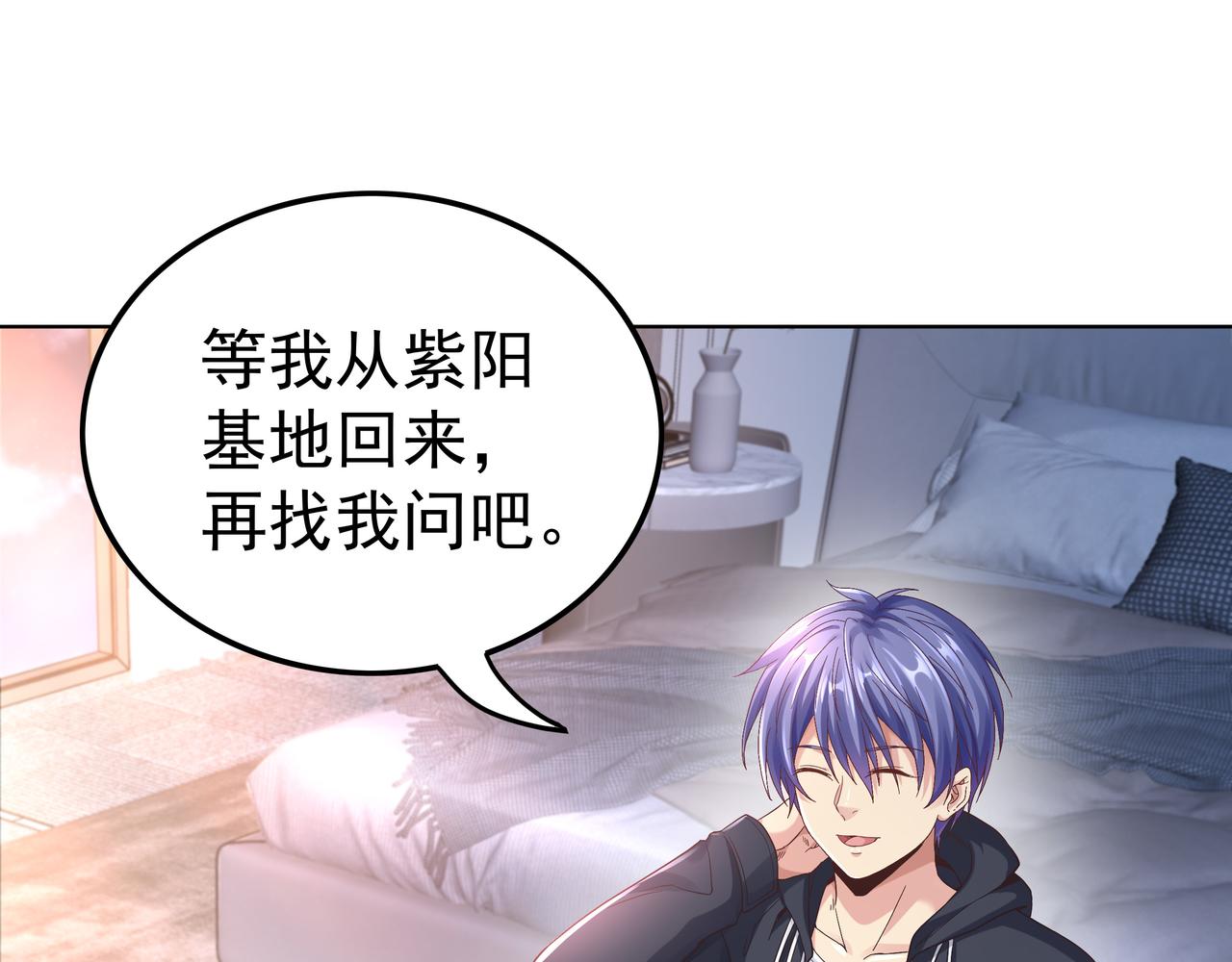 第47章 宛如沙尘57