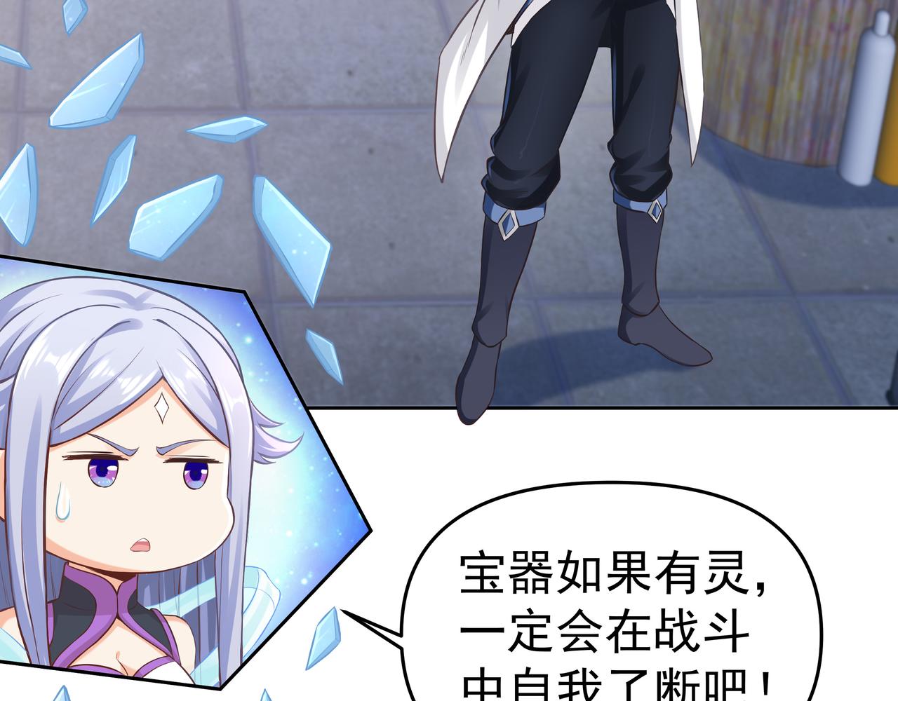 第55话 炼器大师112