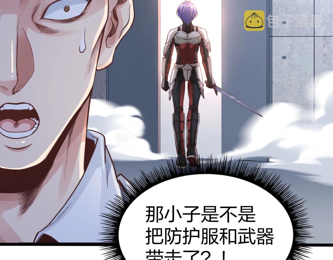 第7话 SSS级评价！109