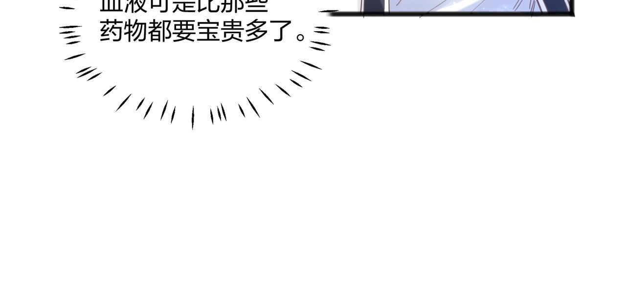 第3话 投影！黑金雕！226