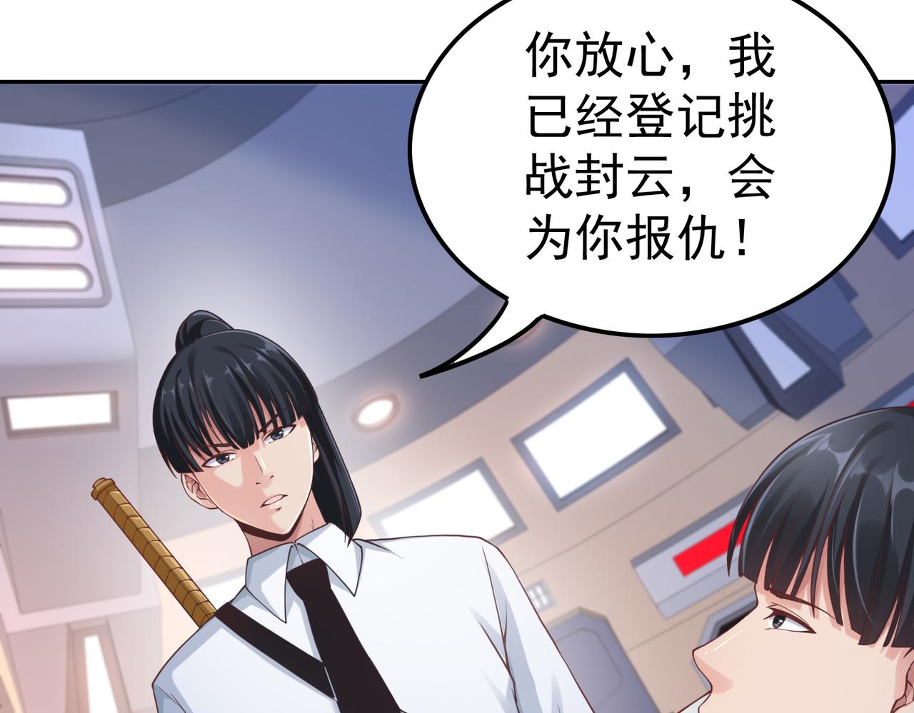 第38话不值得我拔剑！85