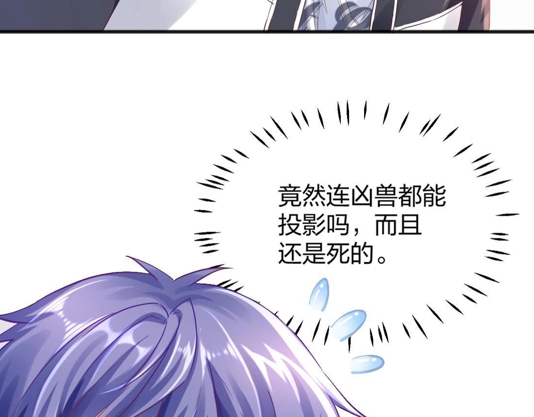 第3话 投影！黑金雕！156