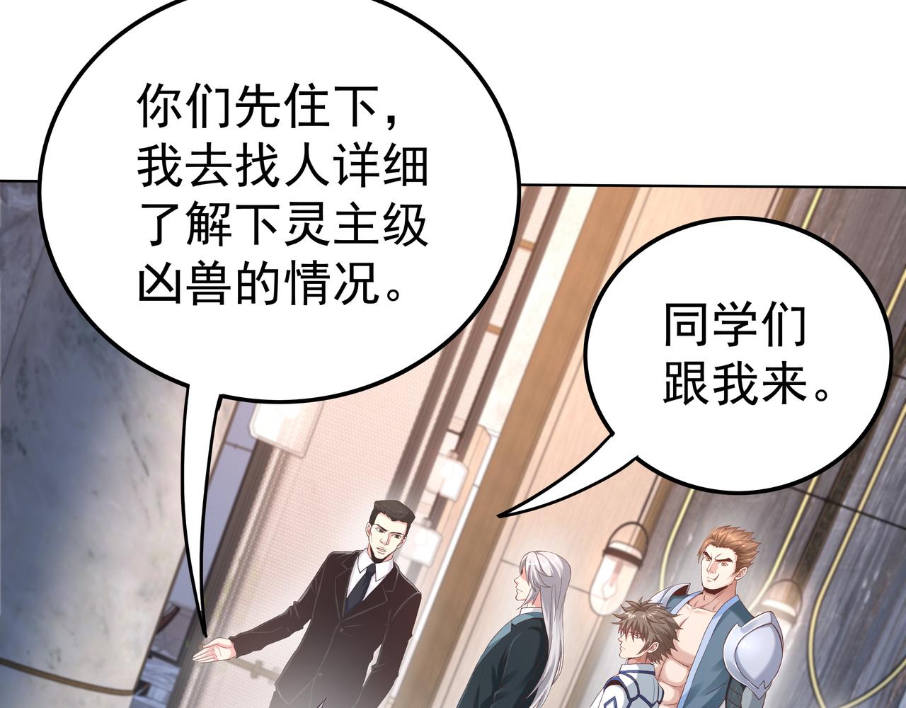 第48话 来自紫阳学府的挑战15