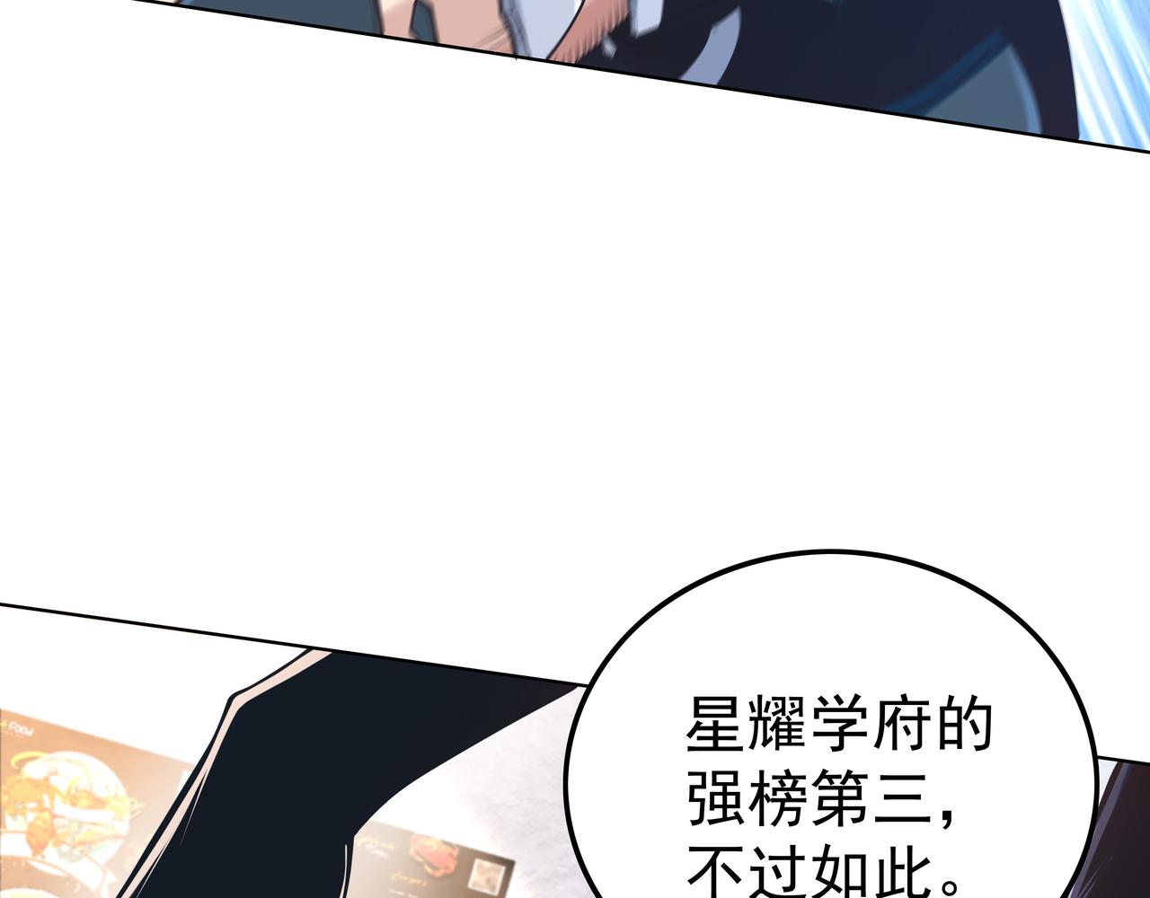 第48话 来自紫阳学府的挑战81