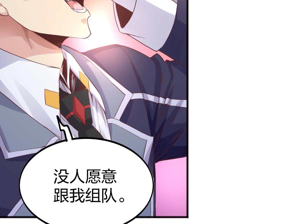 第7话 SSS级评价！34