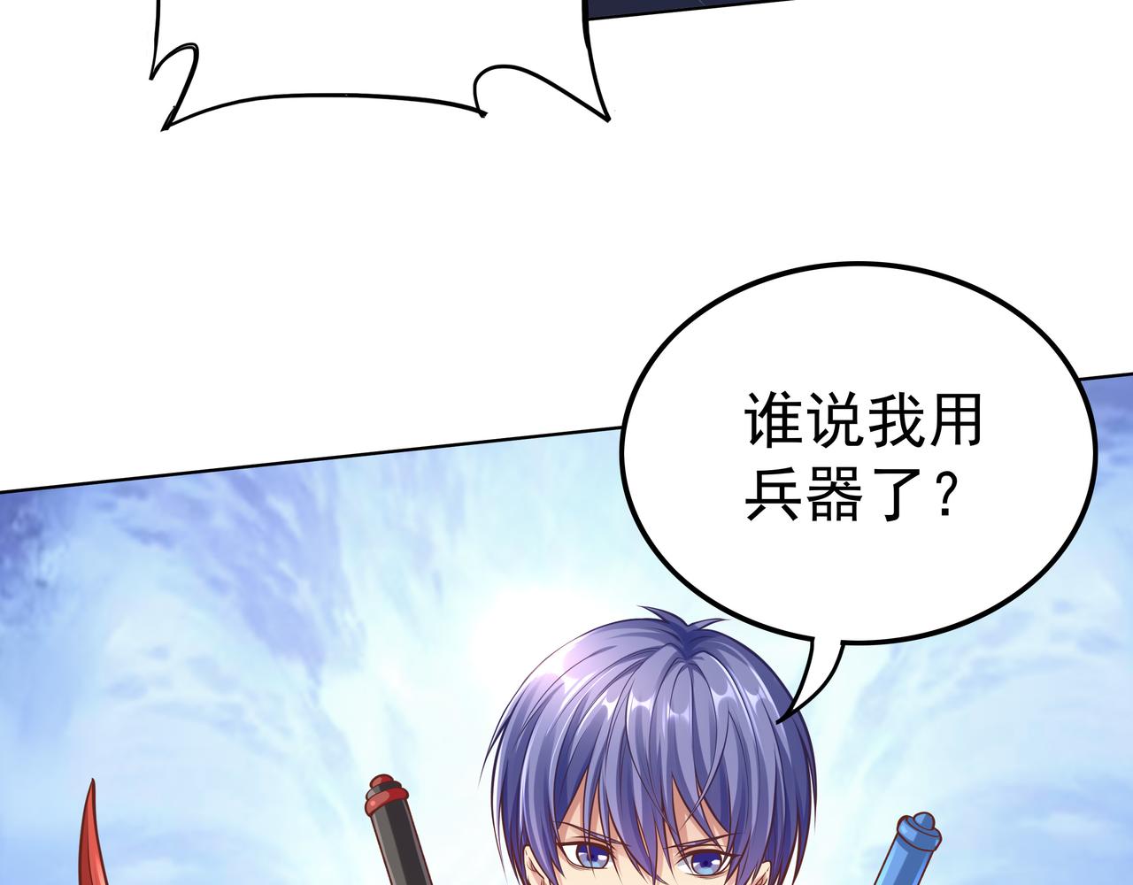 第48话 来自紫阳学府的挑战103
