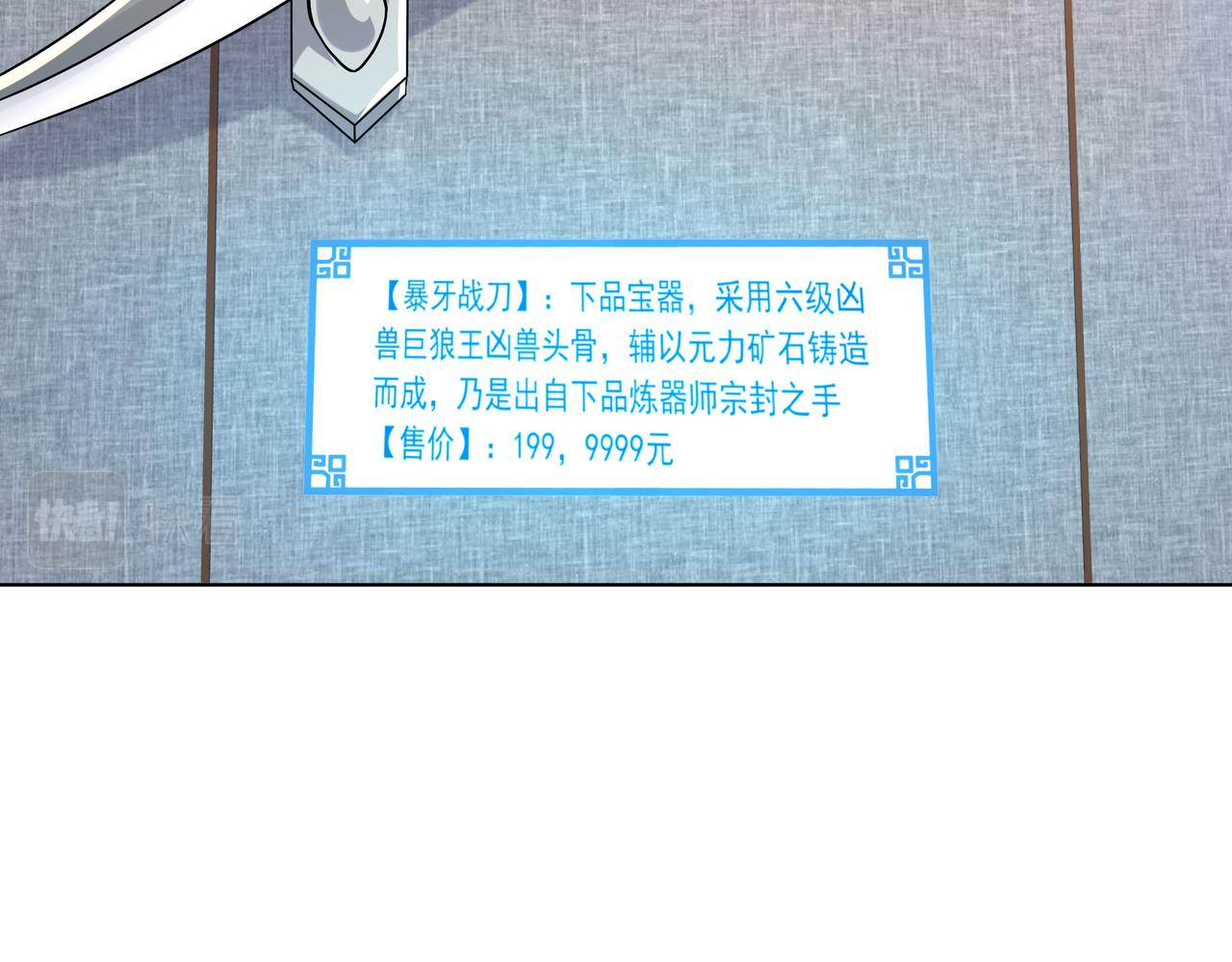 第45话 学府首席的好处99