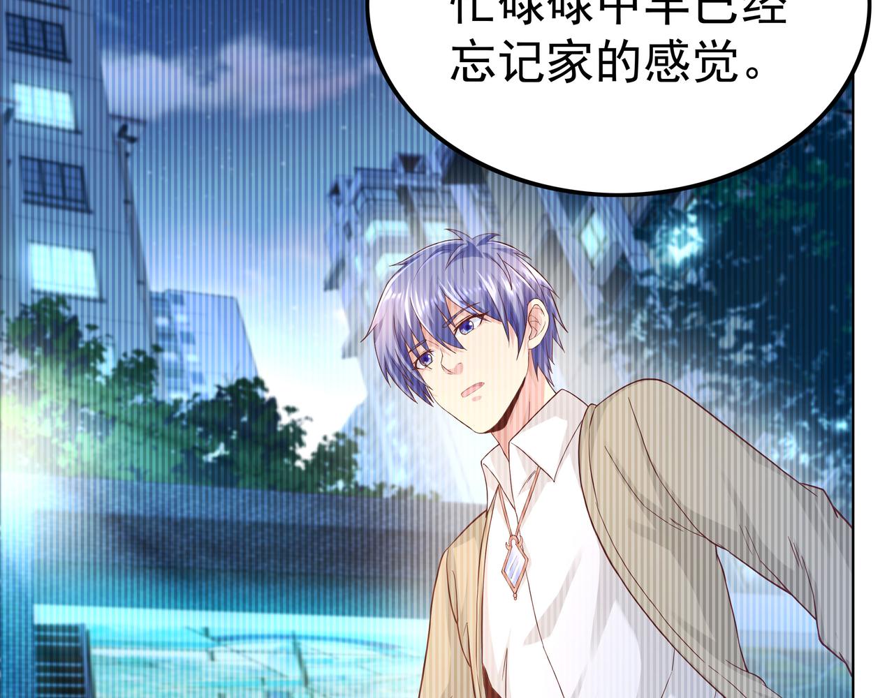 第45话 学府首席的好处73