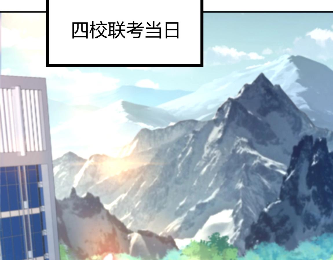 第16话 星耀学府75