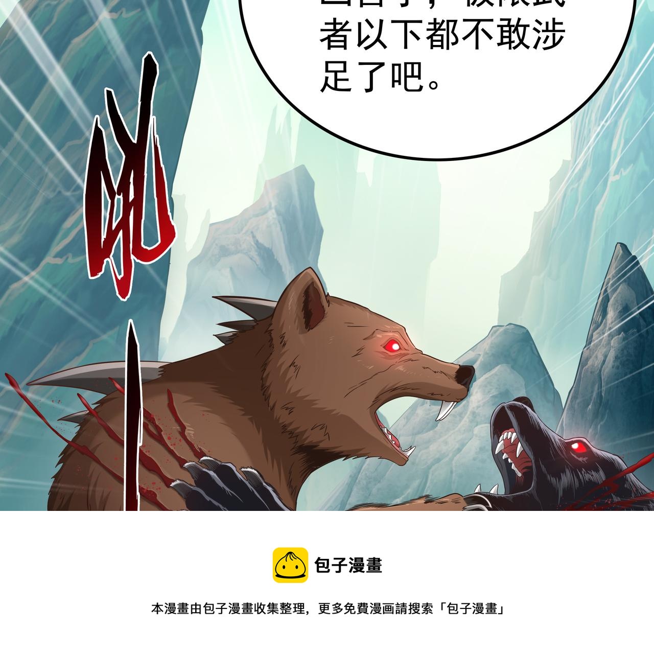 第57话 寻找矿脉49