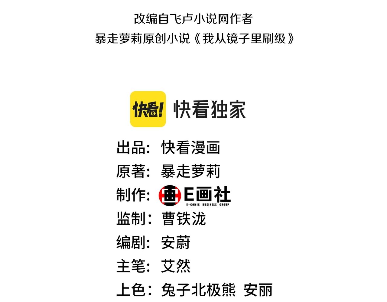 第3话 投影！黑金雕！2