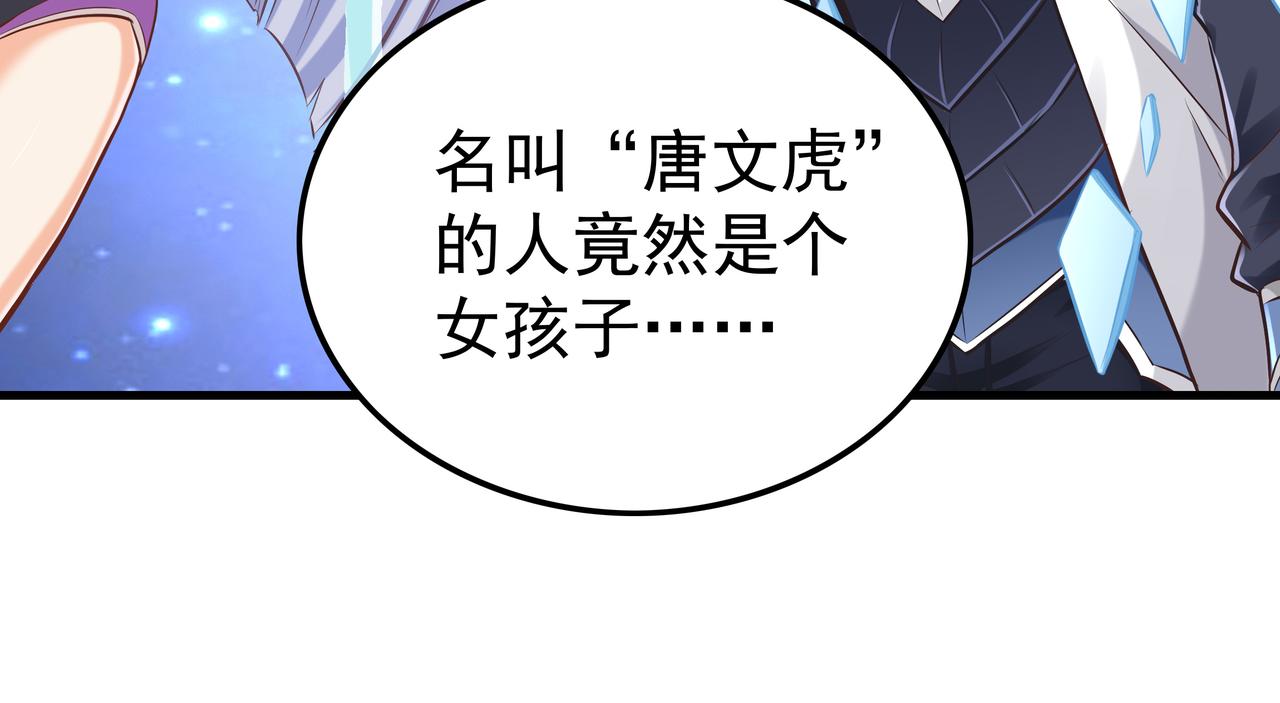 第56话 所剩无几的时间71