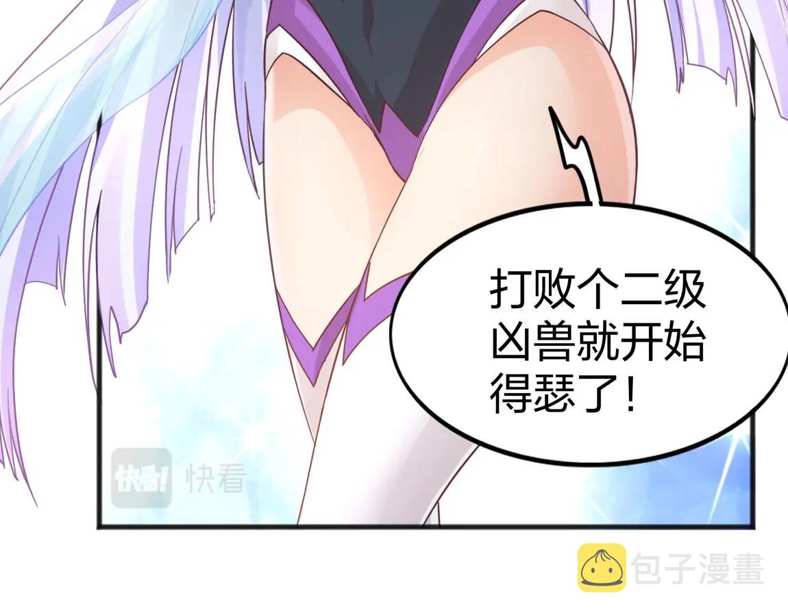 第7话 SSS级评价！132