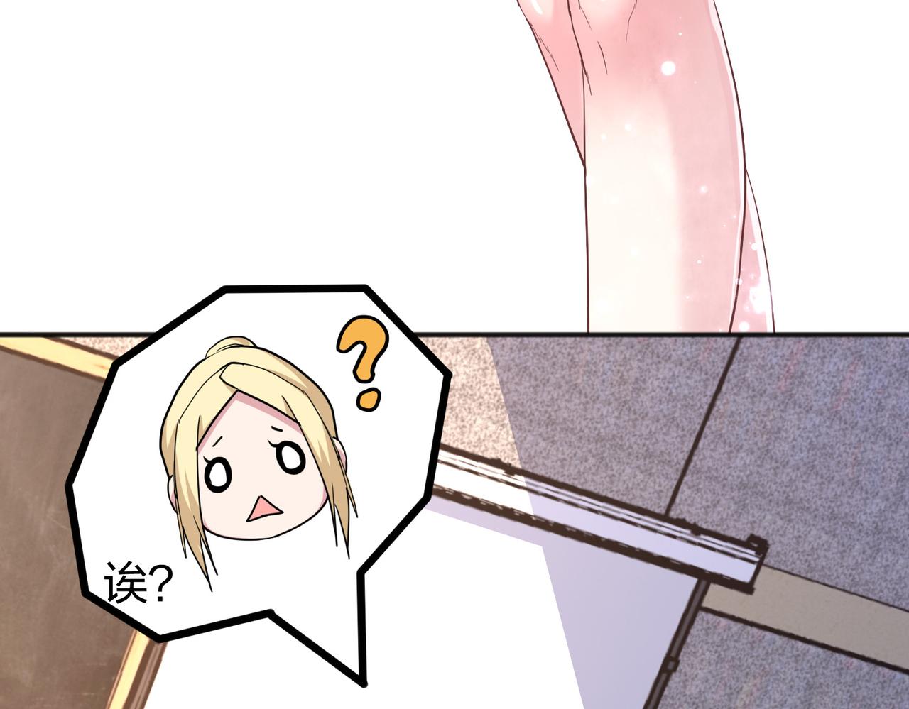 第27话 投影老师们95