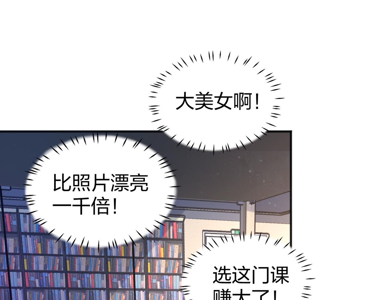 第27话 投影老师们90